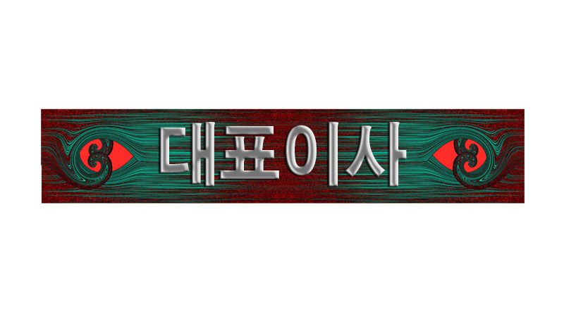 승진-축하-선물-명패_pixabay